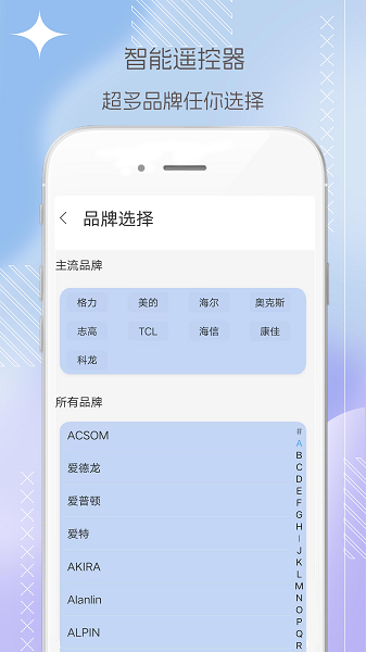 电视机顶盒遥控器手机软件app截图 电视机顶盒遥控器手机软件app截图