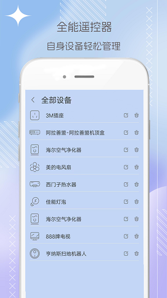 电视机顶盒遥控器手机软件app截图 电视机顶盒遥控器手机软件app截图