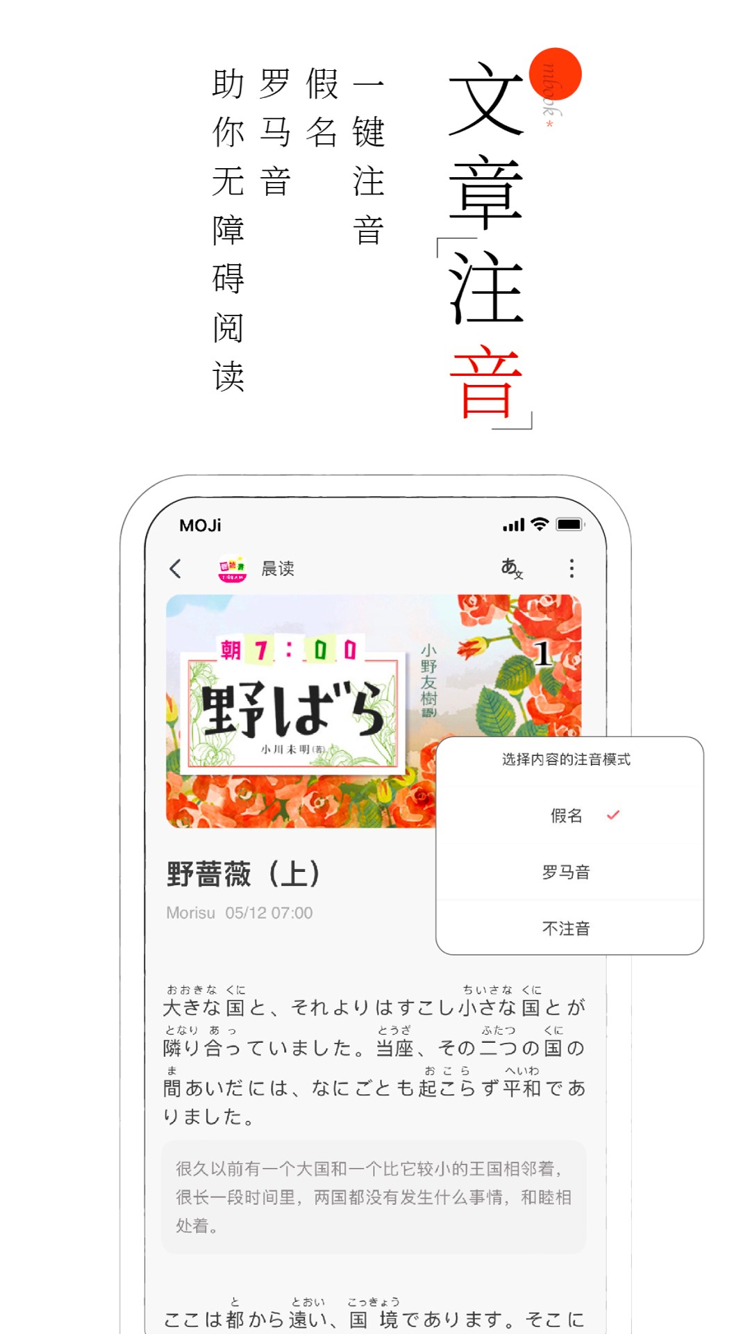 MOJi阅读 官网版手机软件app截图