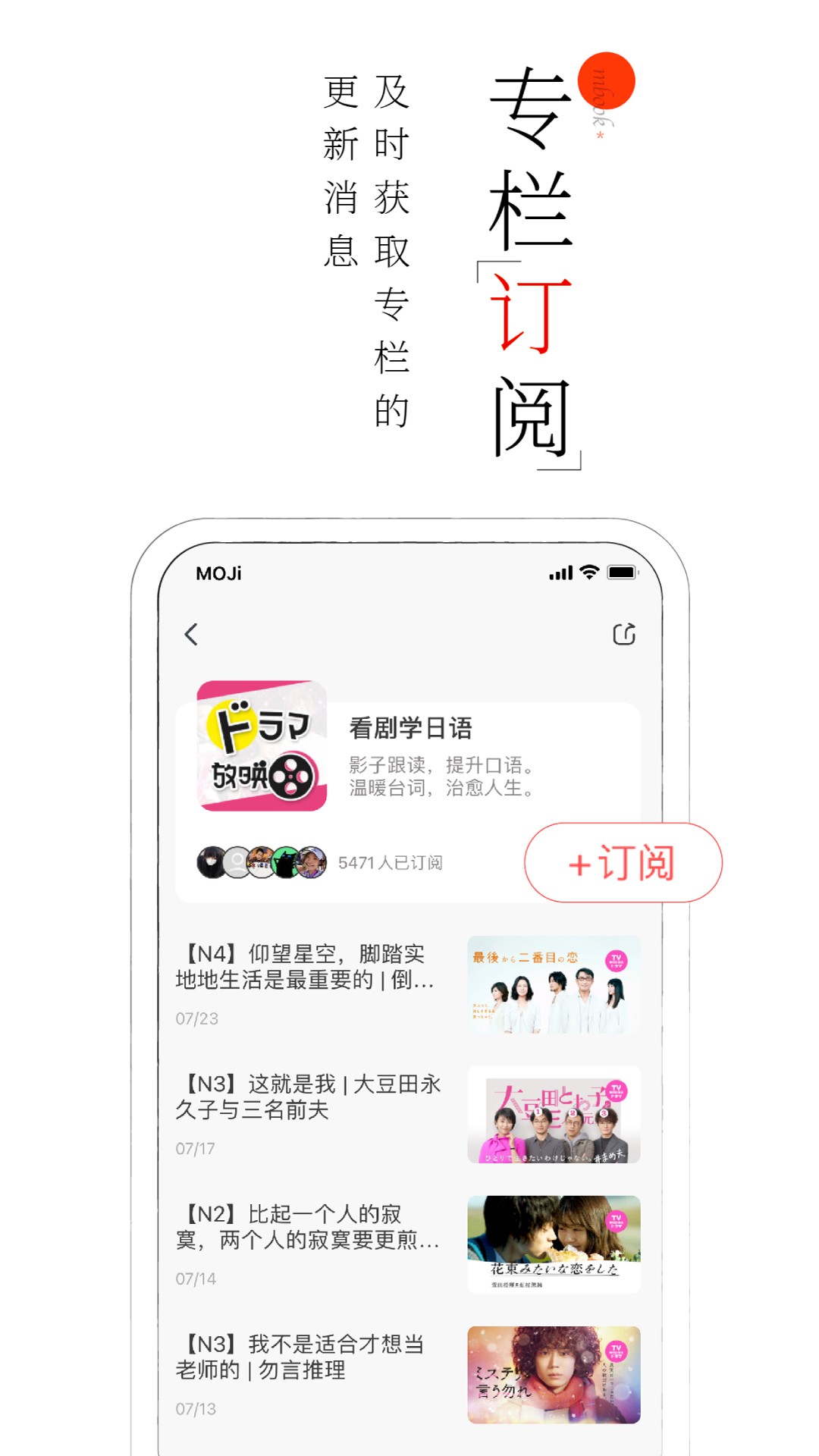 MOJi阅读 官网版手机软件app截图