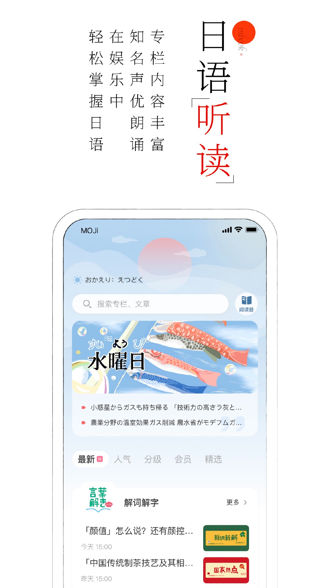 MOJi阅读 官网版手机软件app截图