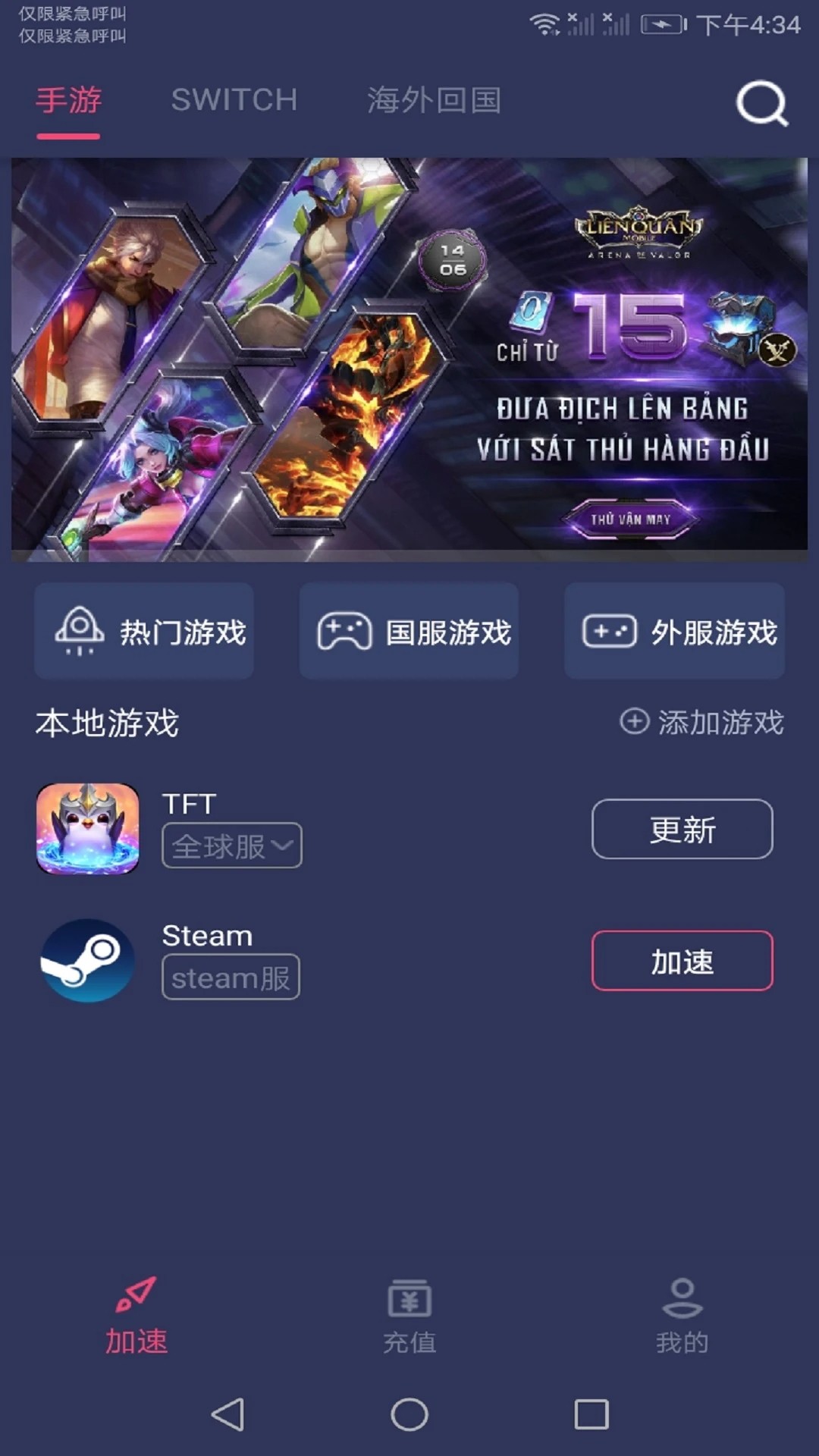 赛博加速器 官网版手机软件app截图