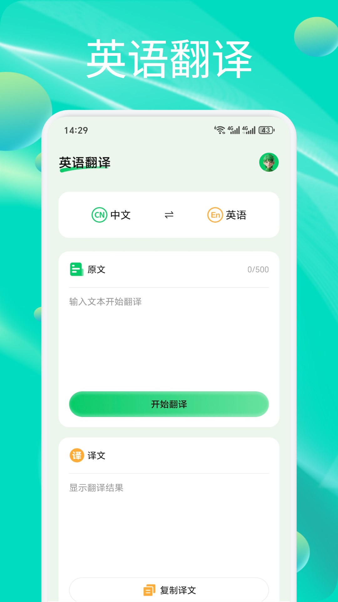 英语OK手机软件app截图 英语OK手机软件app截图