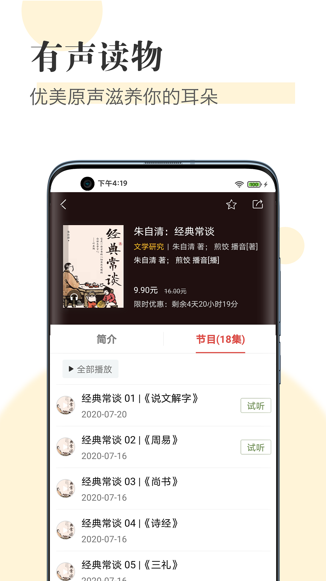 知网阅读 免费版手机软件app截图