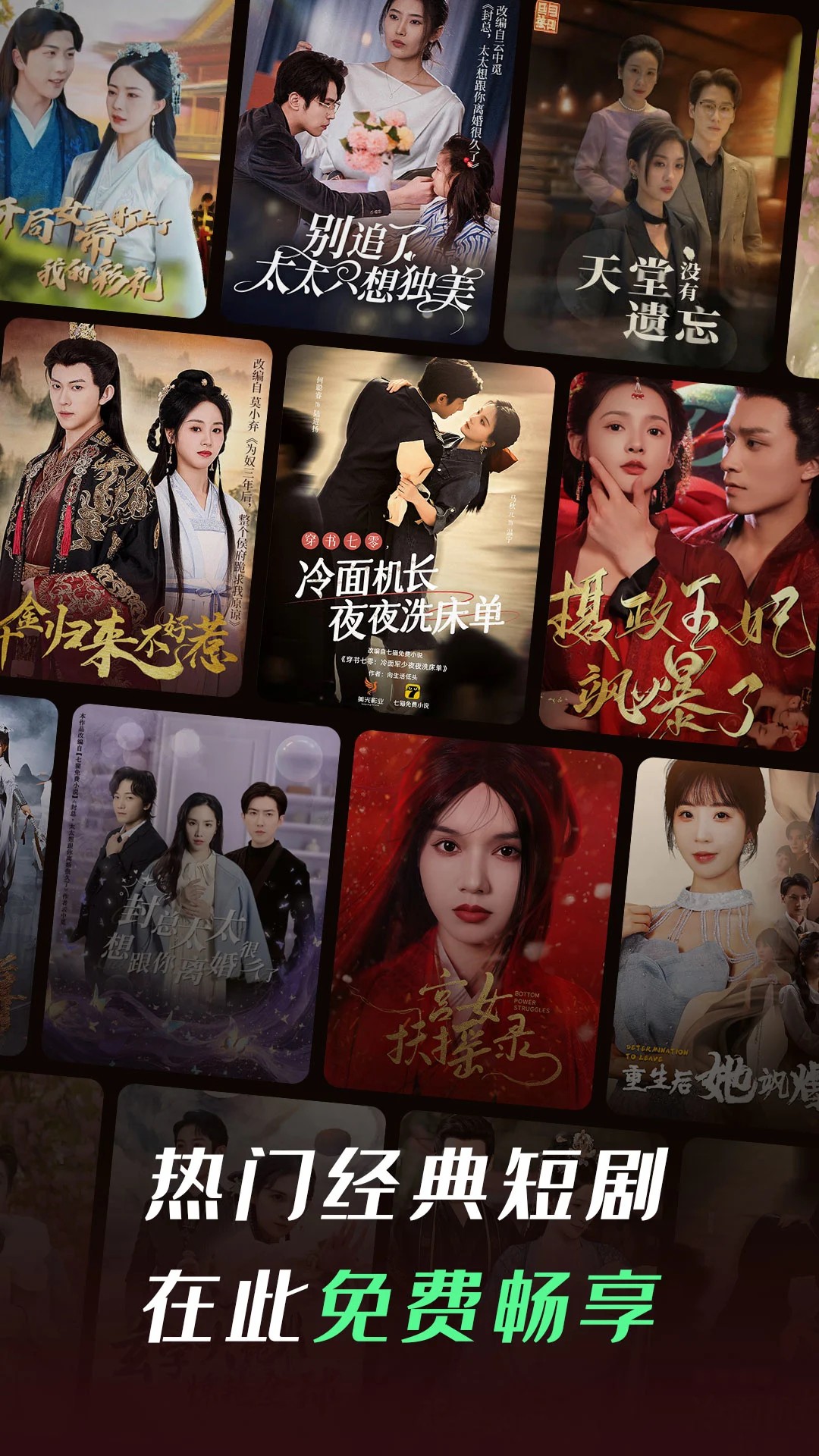 七猫短剧 免费无广告版手机软件app截图