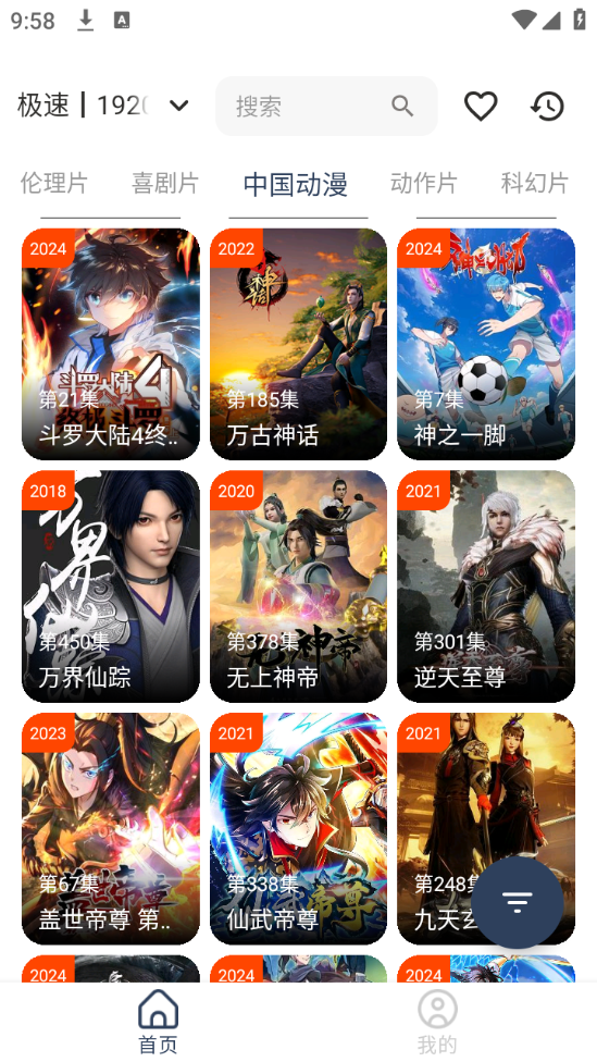 影视坊 蓝奏云手机软件app截图 影视坊 蓝奏云手机软件app截图