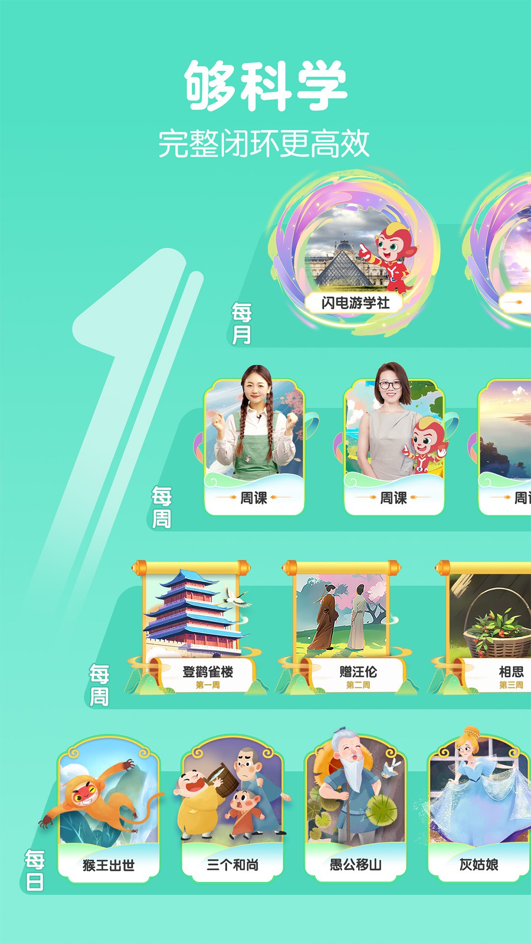 洪恩大阅读手机软件app截图 洪恩大阅读手机软件app截图