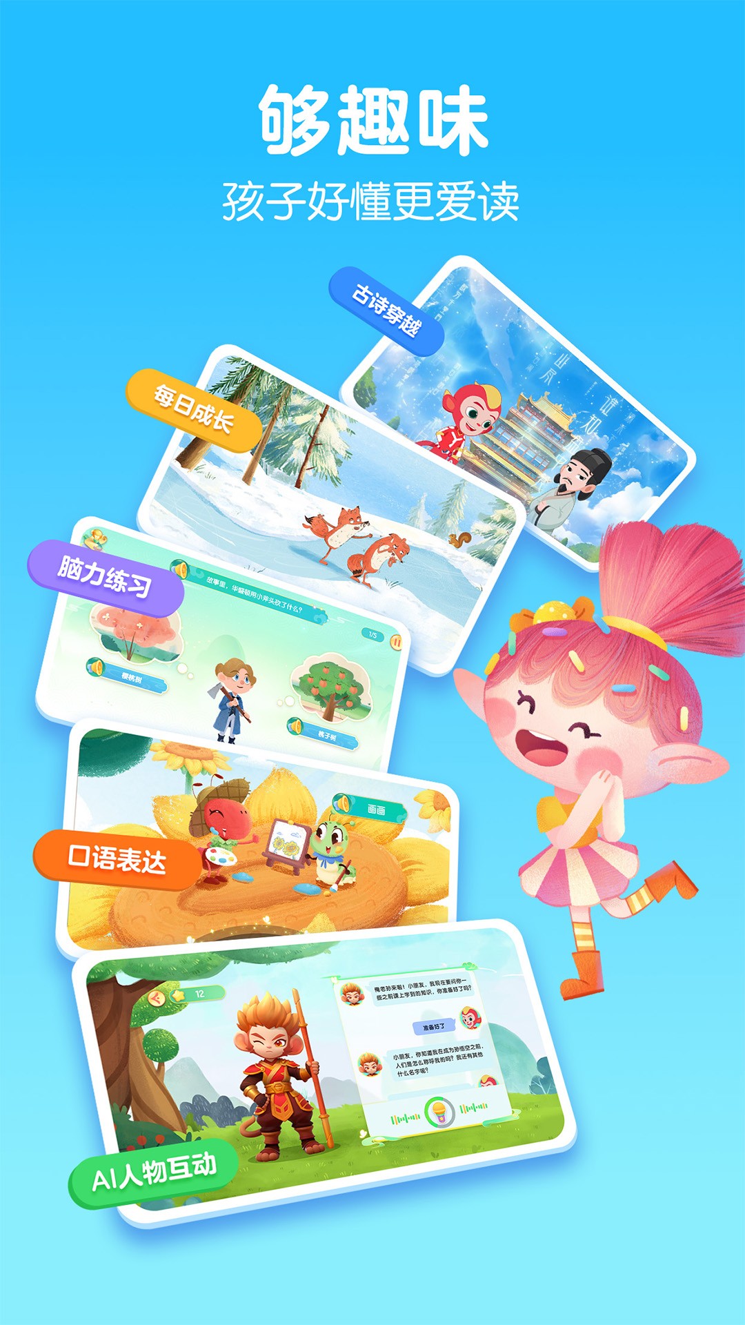 洪恩大阅读手机软件app截图 洪恩大阅读手机软件app截图