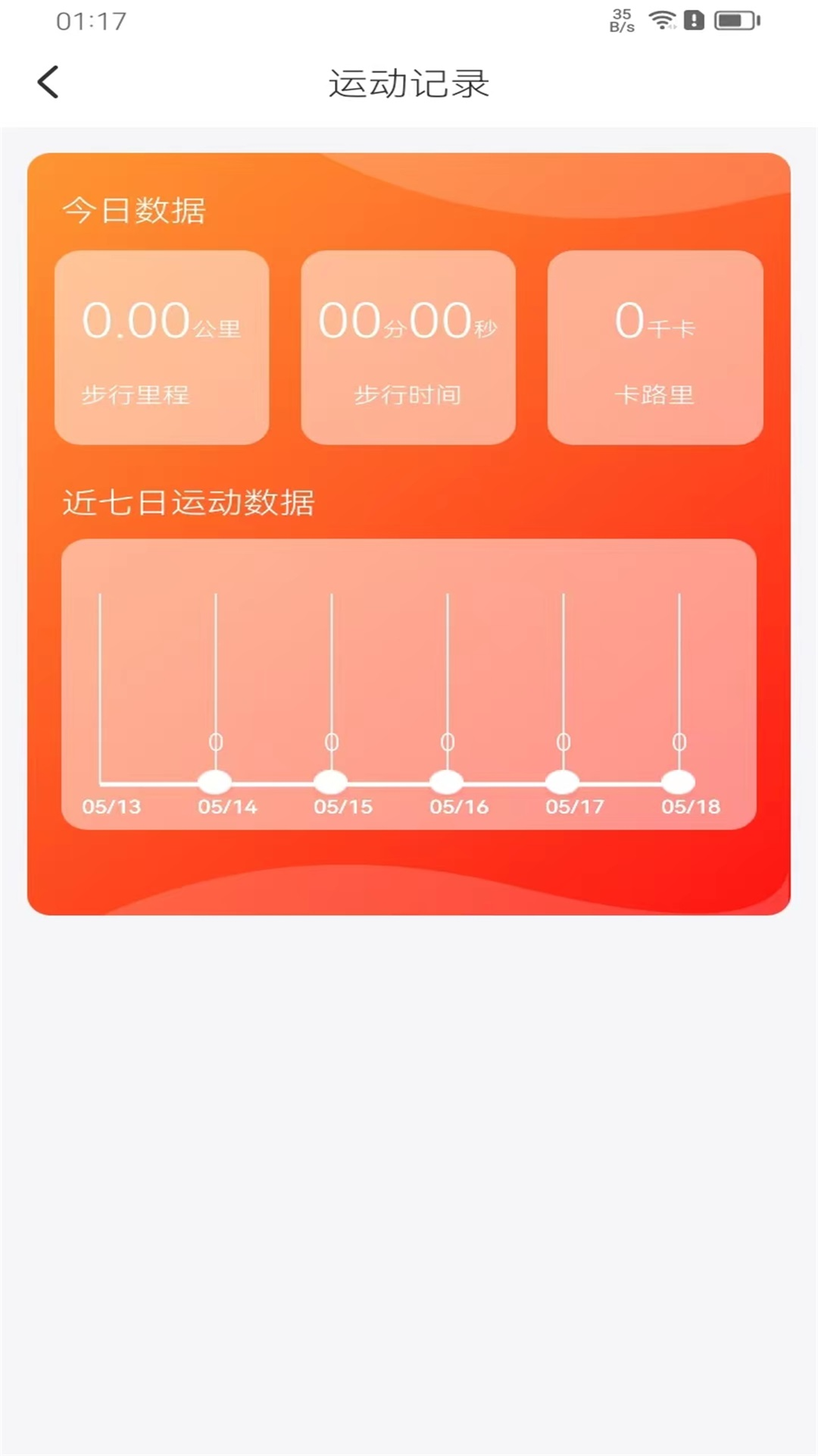 走路赚钱多多手机软件app截图 走路赚钱多多手机软件app截图