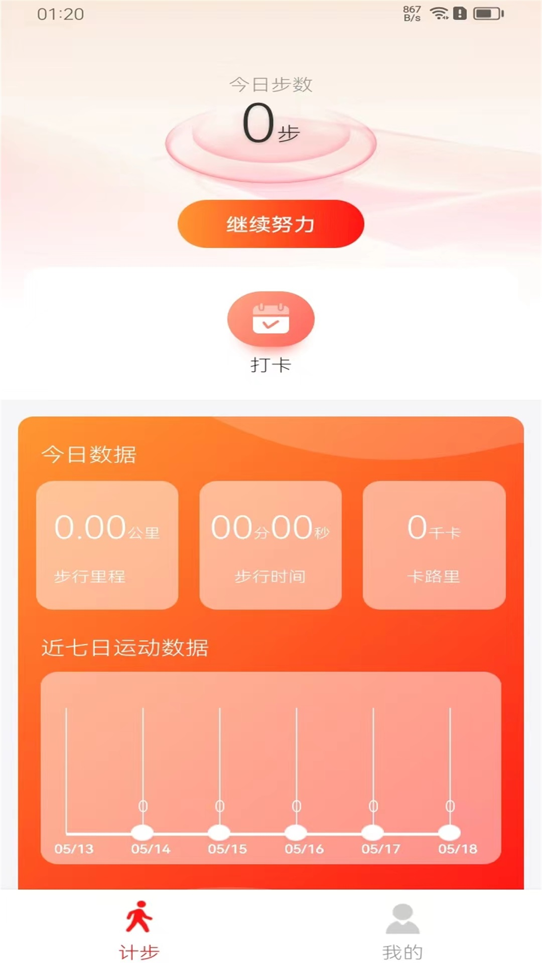 走路赚钱多多手机软件app截图 走路赚钱多多手机软件app截图