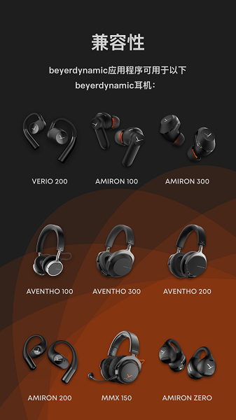 beyerdynamic手机软件app截图 beyerdynamic手机软件app截图
