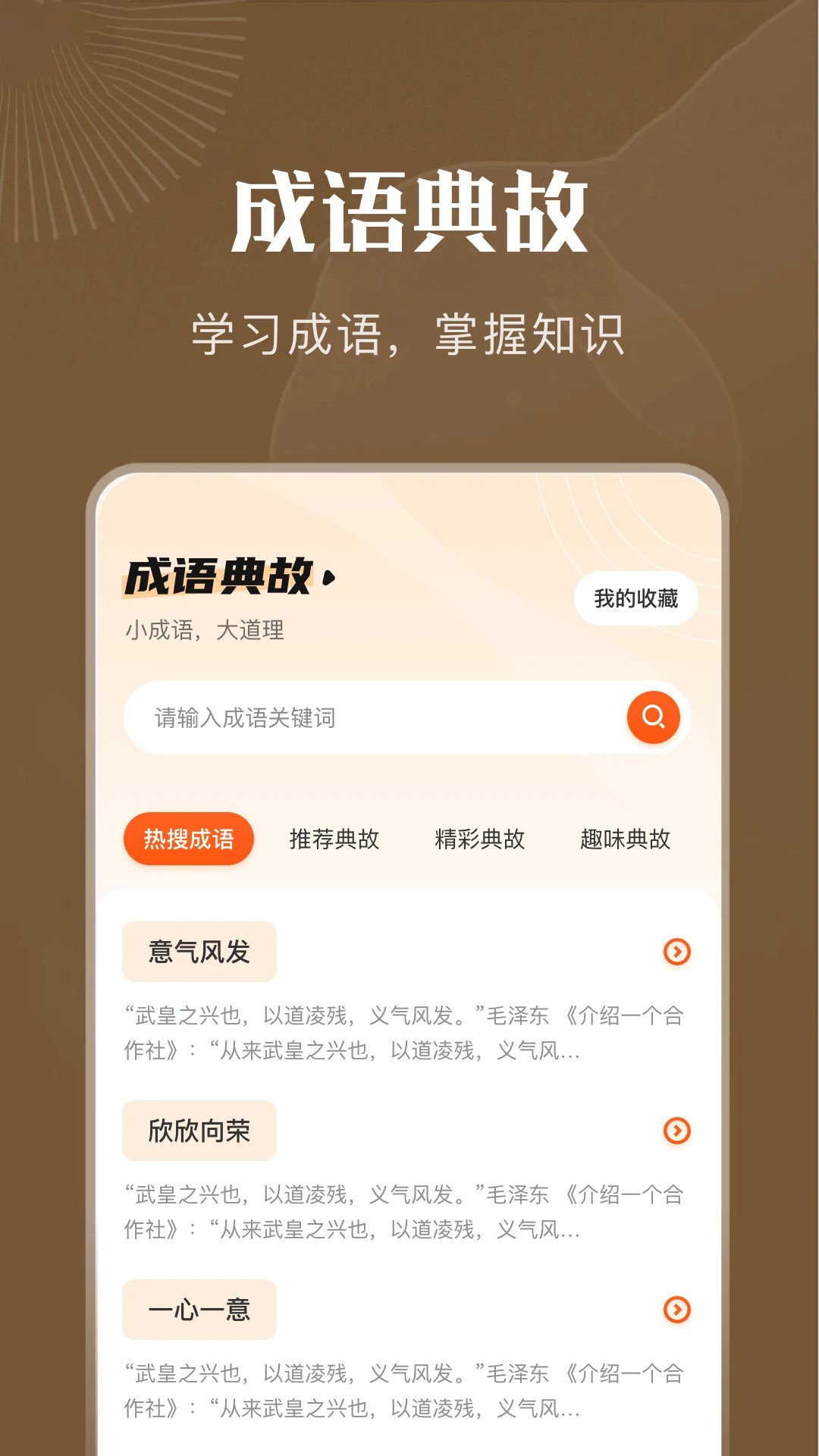 妙阅小说 网页版入口手机软件app截图