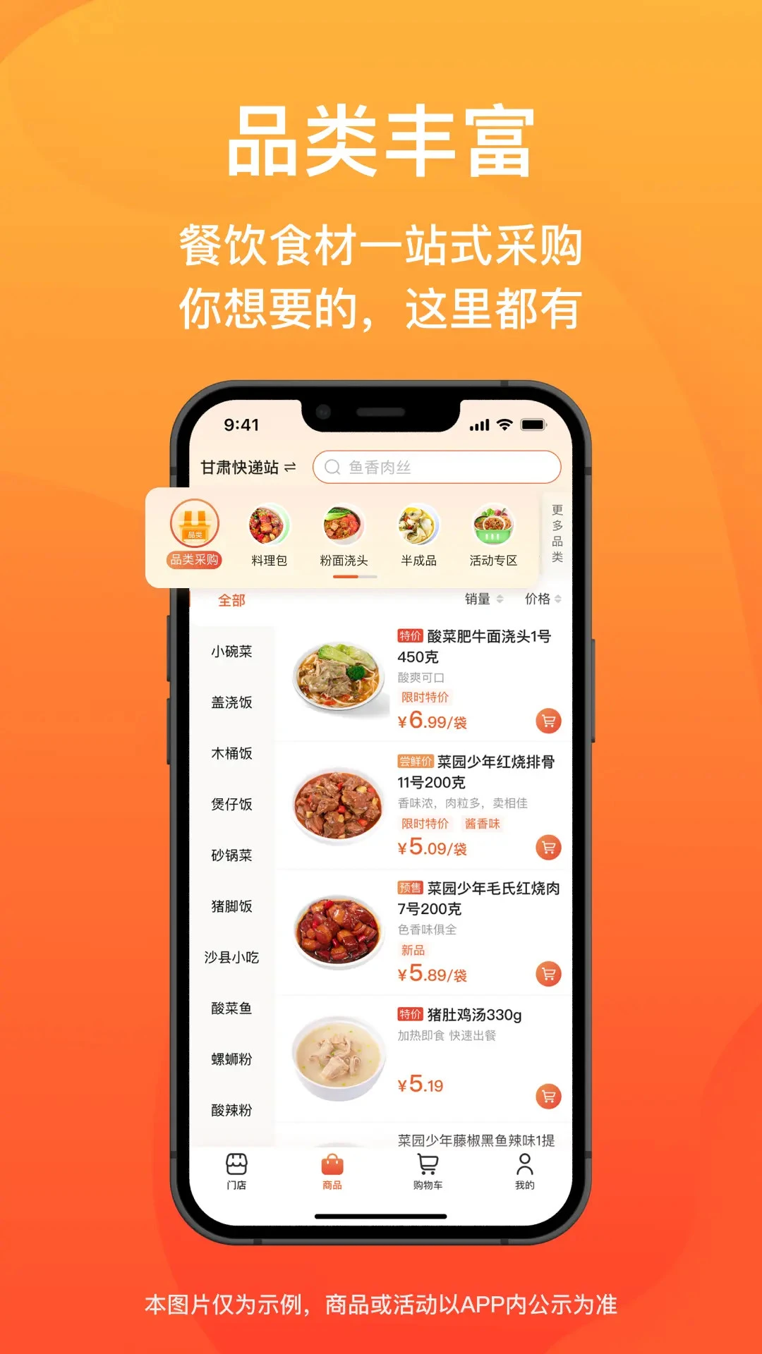 菜洋洋手机软件app截图 菜洋洋手机软件app截图
