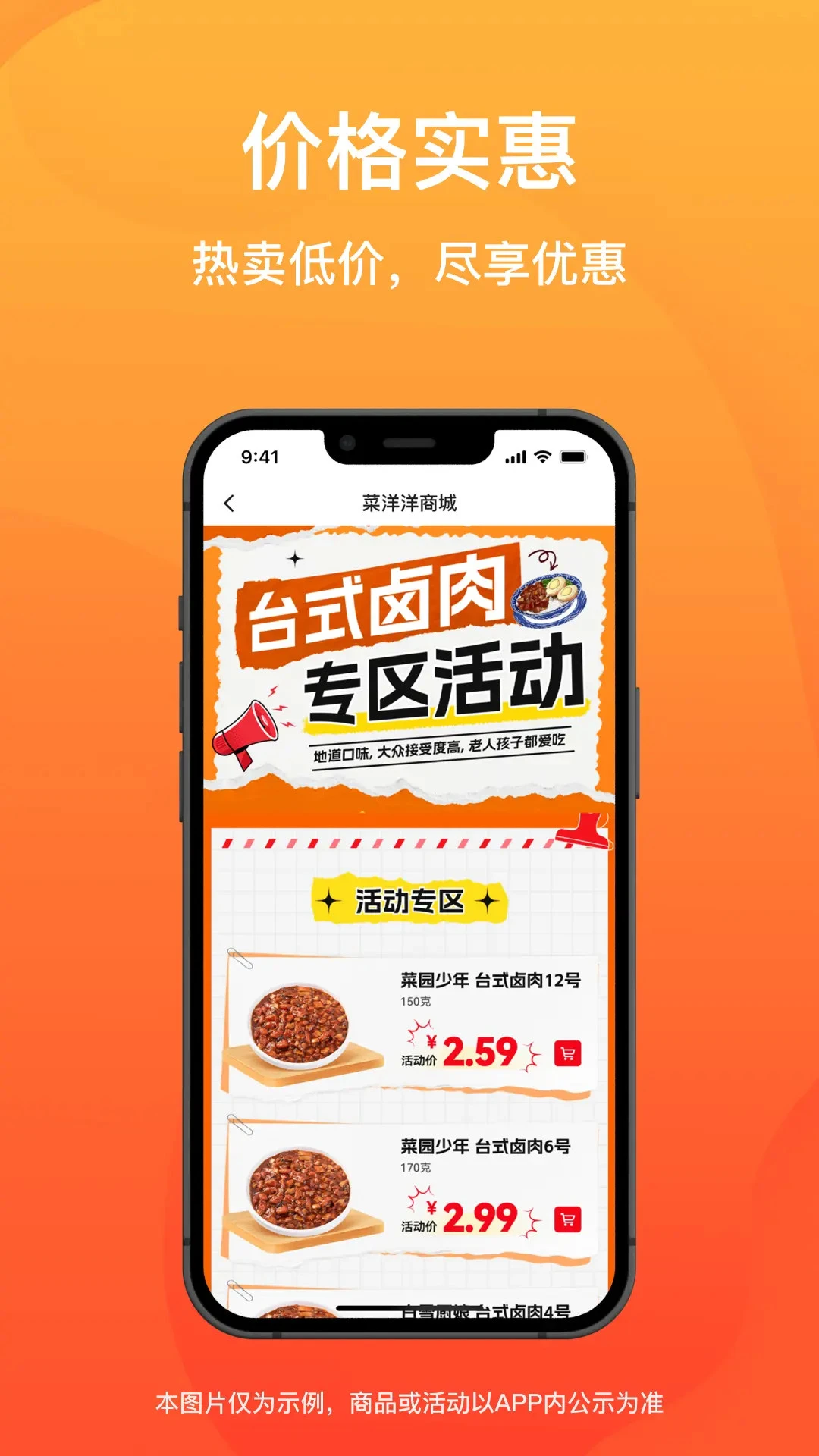 菜洋洋手机软件app截图 菜洋洋手机软件app截图