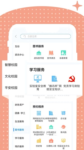 i南航手机软件app截图 i南航手机软件app截图