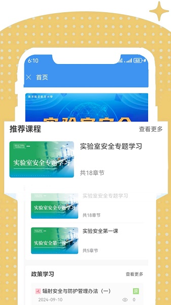 i南航手机软件app截图 i南航手机软件app截图