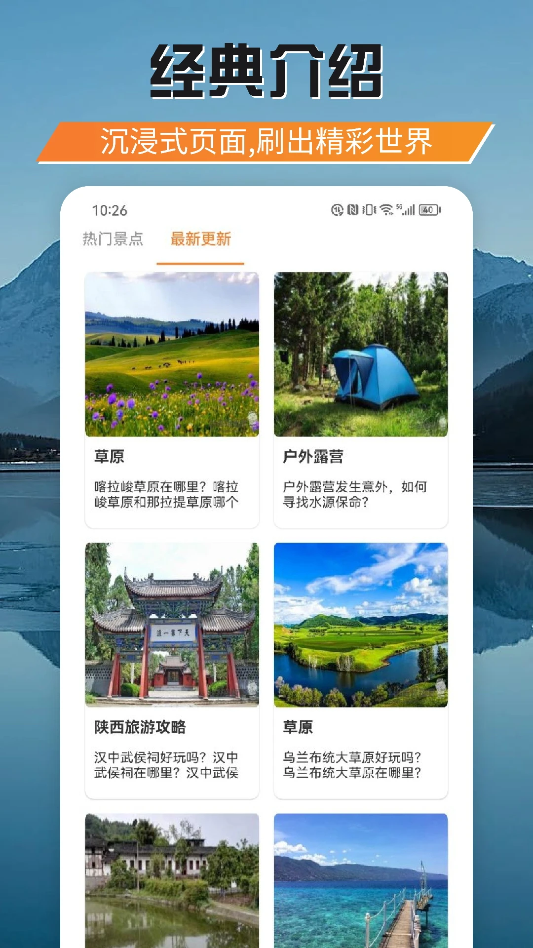 游吧通手机软件app截图 游吧通手机软件app截图