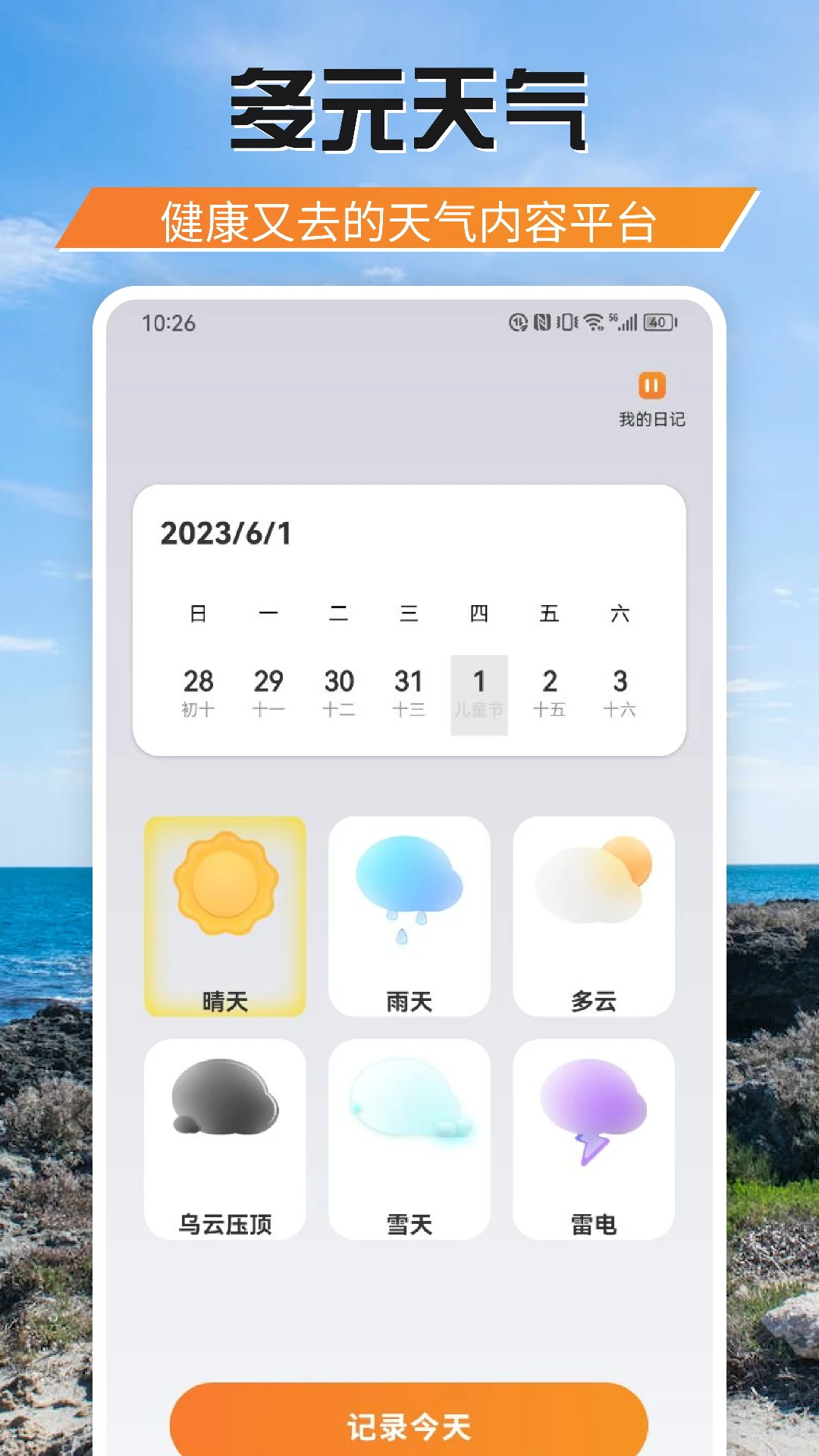 游吧通手机软件app截图 游吧通手机软件app截图