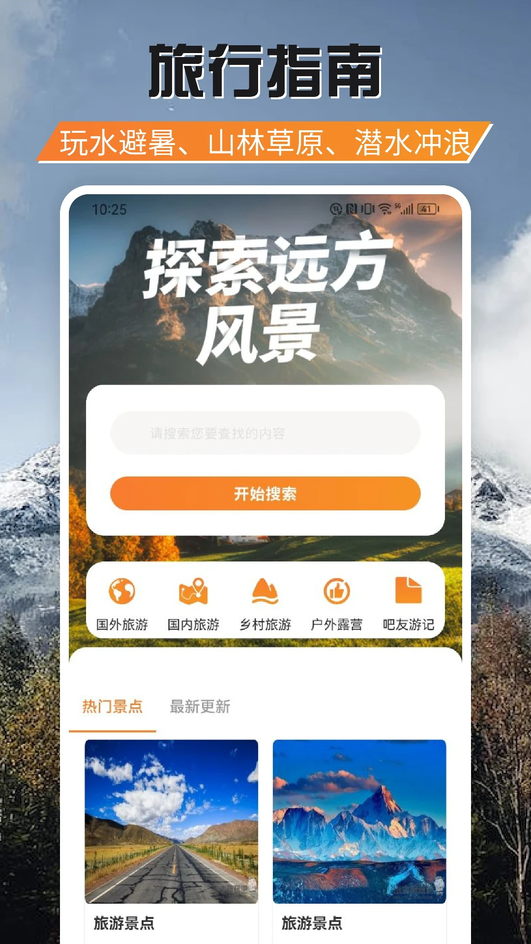 游吧通手机软件app截图 游吧通手机软件app截图