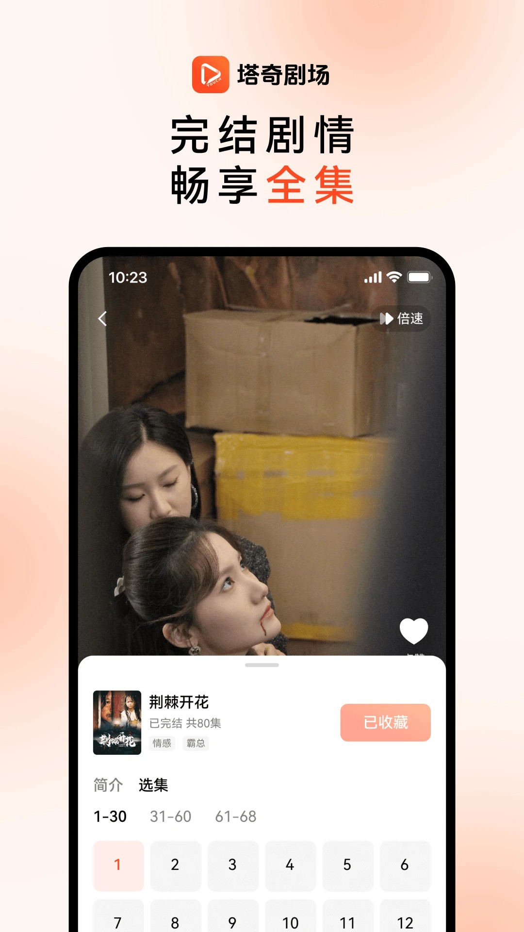 塔奇剧场手机软件app截图 塔奇剧场手机软件app截图
