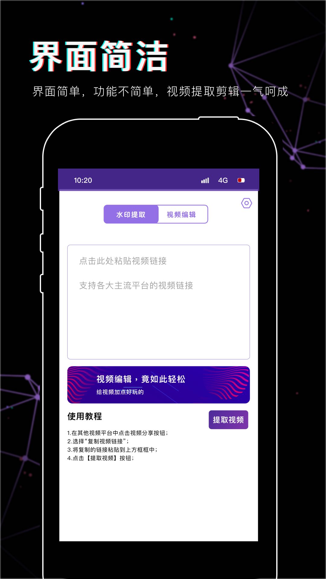抖影视频剪辑 免费版手机软件app截图