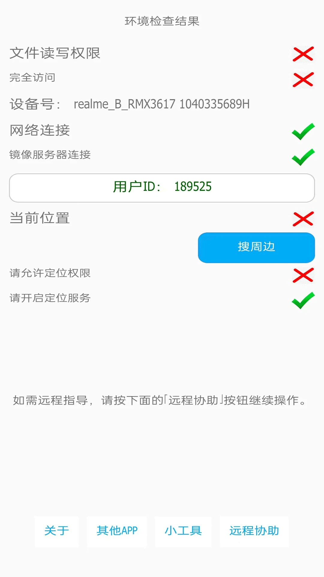 RawanYol助手手机软件app截图 RawanYol助手手机软件app截图