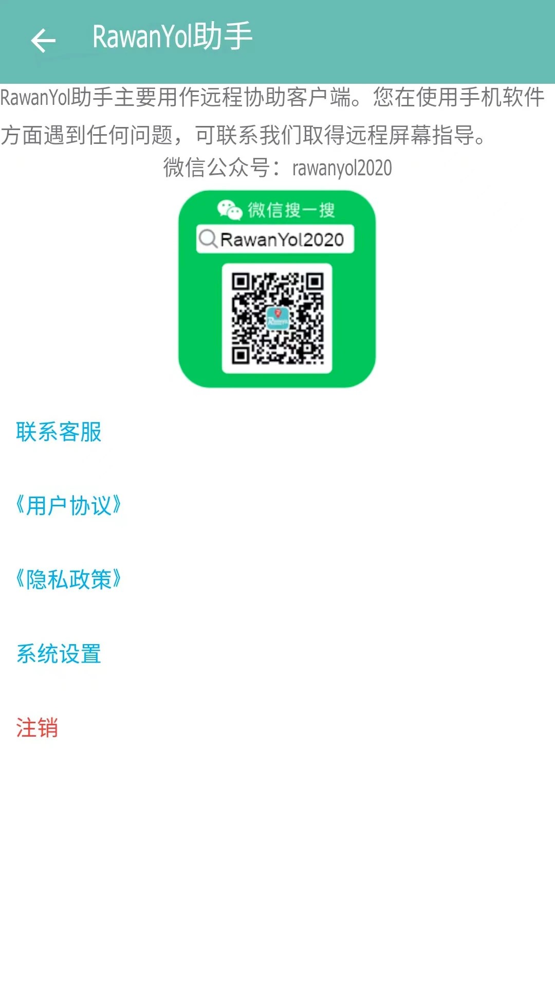 RawanYol助手手机软件app截图 RawanYol助手手机软件app截图