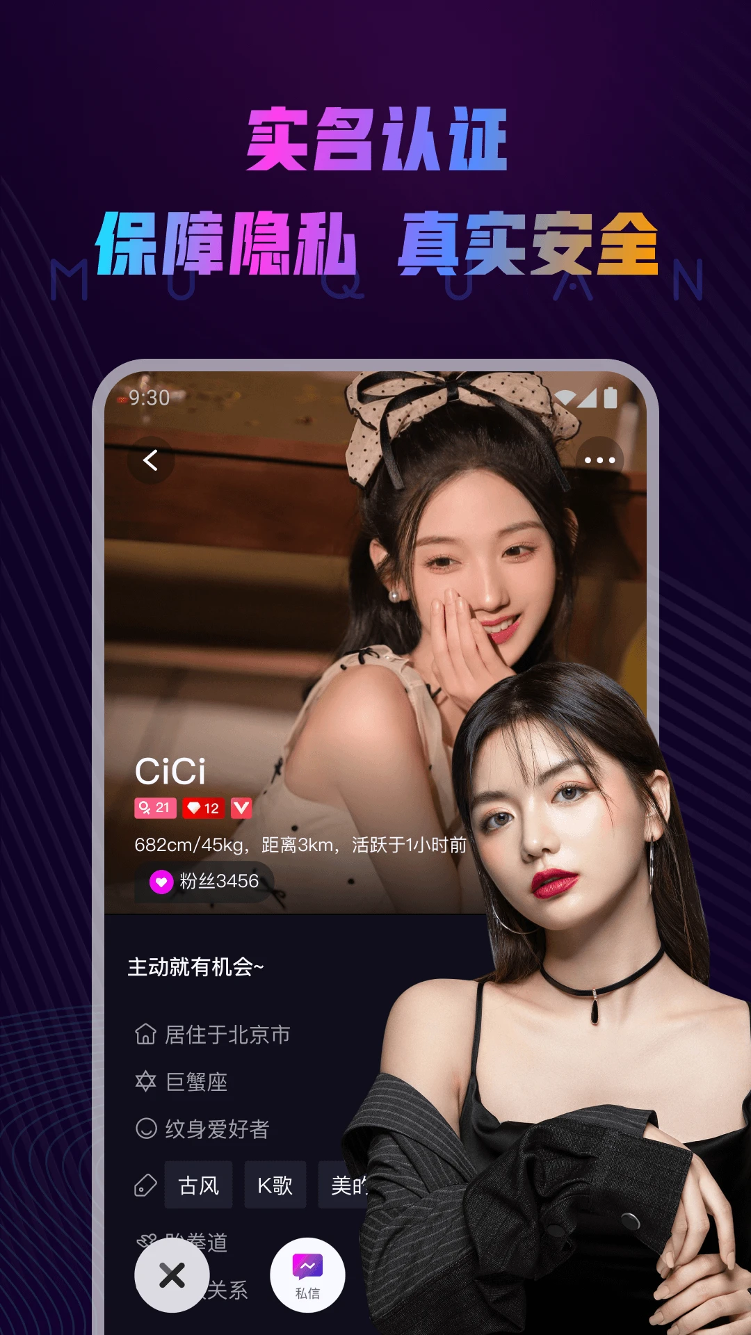 慕圈手机软件app截图 慕圈手机软件app截图