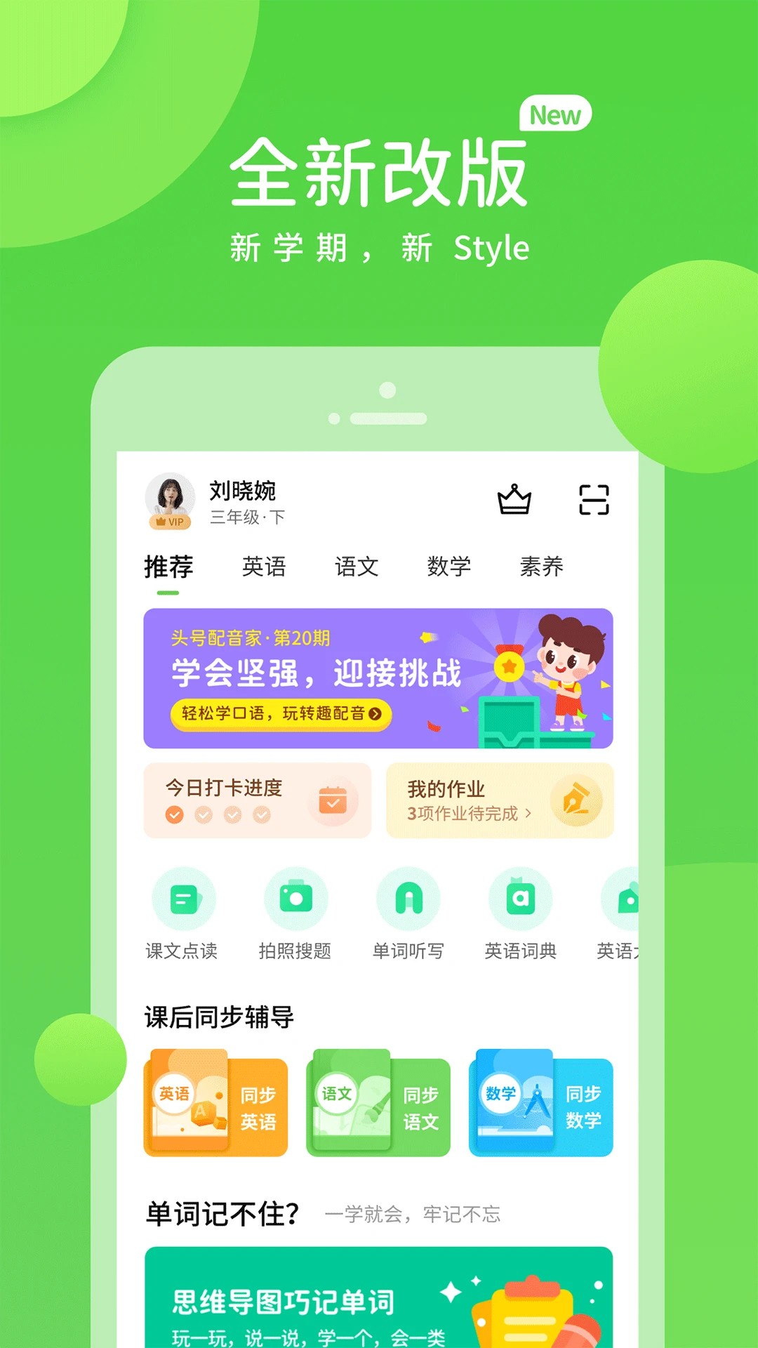 优化学习手机软件app截图 优化学习手机软件app截图