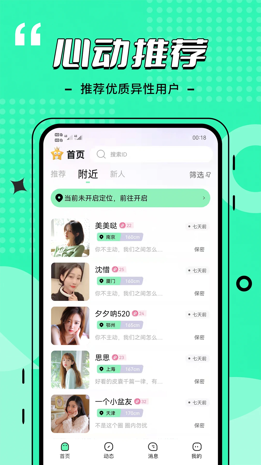 比信约玩手机软件app截图 比信约玩手机软件app截图