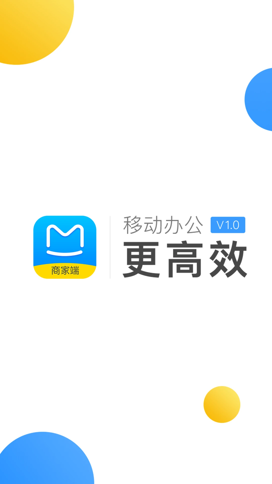 马蜂窝商家手机软件app截图 马蜂窝商家手机软件app截图