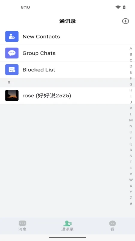 珊瑚课堂手机软件app截图 珊瑚课堂手机软件app截图