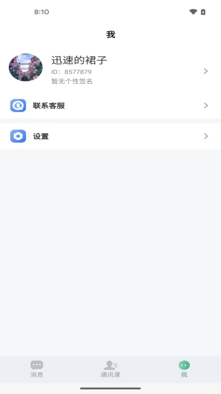 珊瑚课堂手机软件app截图 珊瑚课堂手机软件app截图