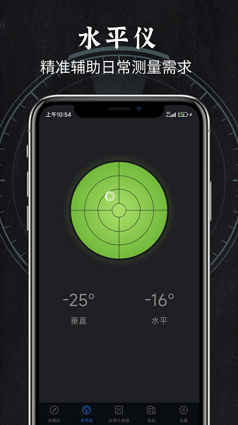 全能指南针手机软件app截图 全能指南针手机软件app截图