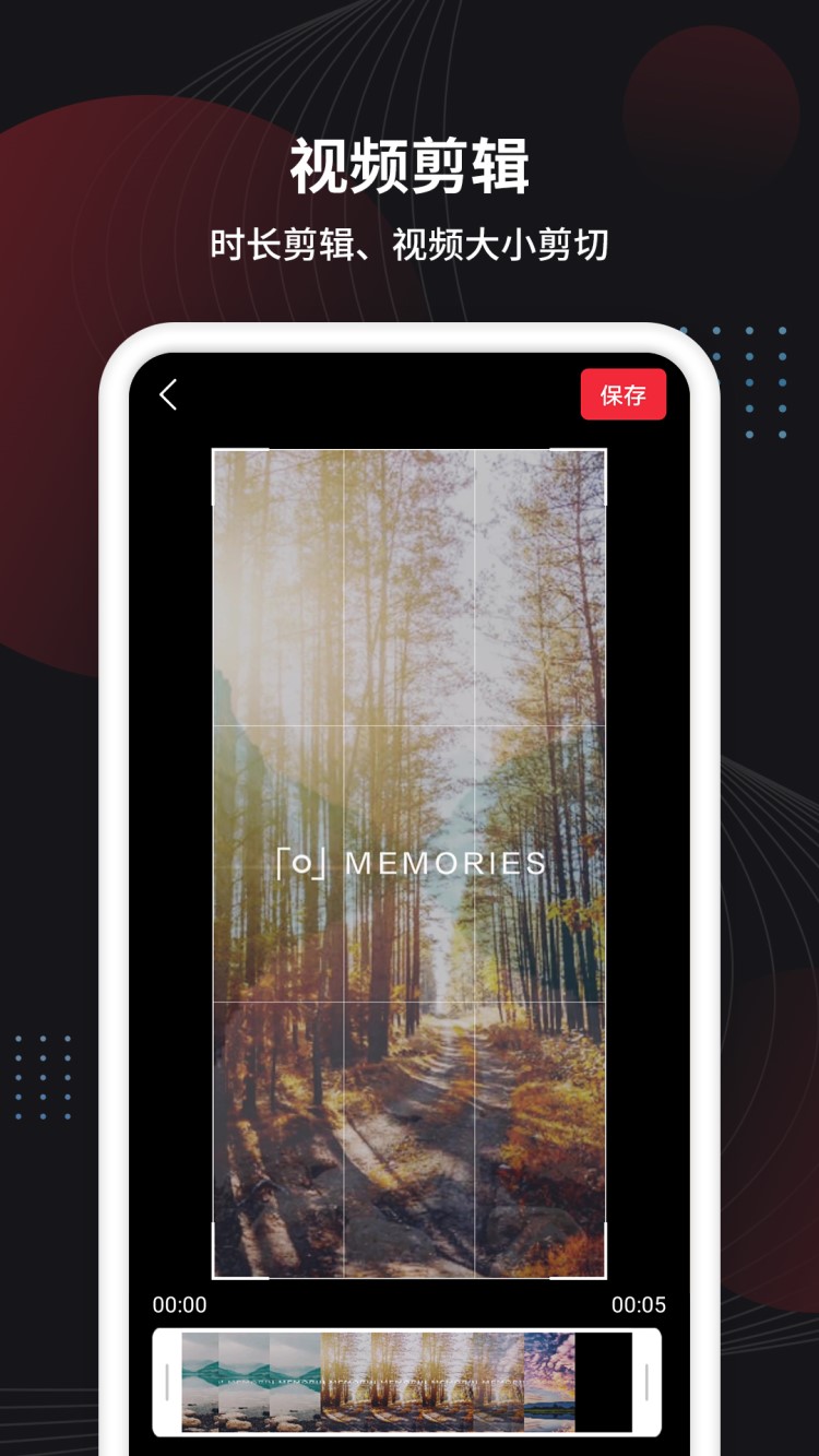 制作视频手机软件app截图