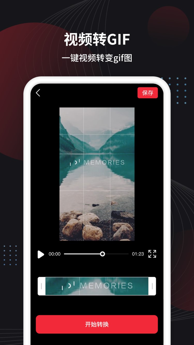 制作视频手机软件app截图