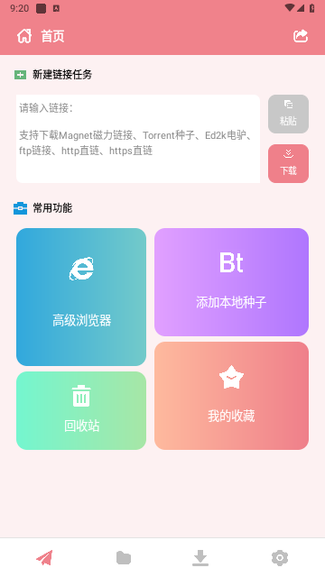 柚子下载 解锁版手机软件app截图
