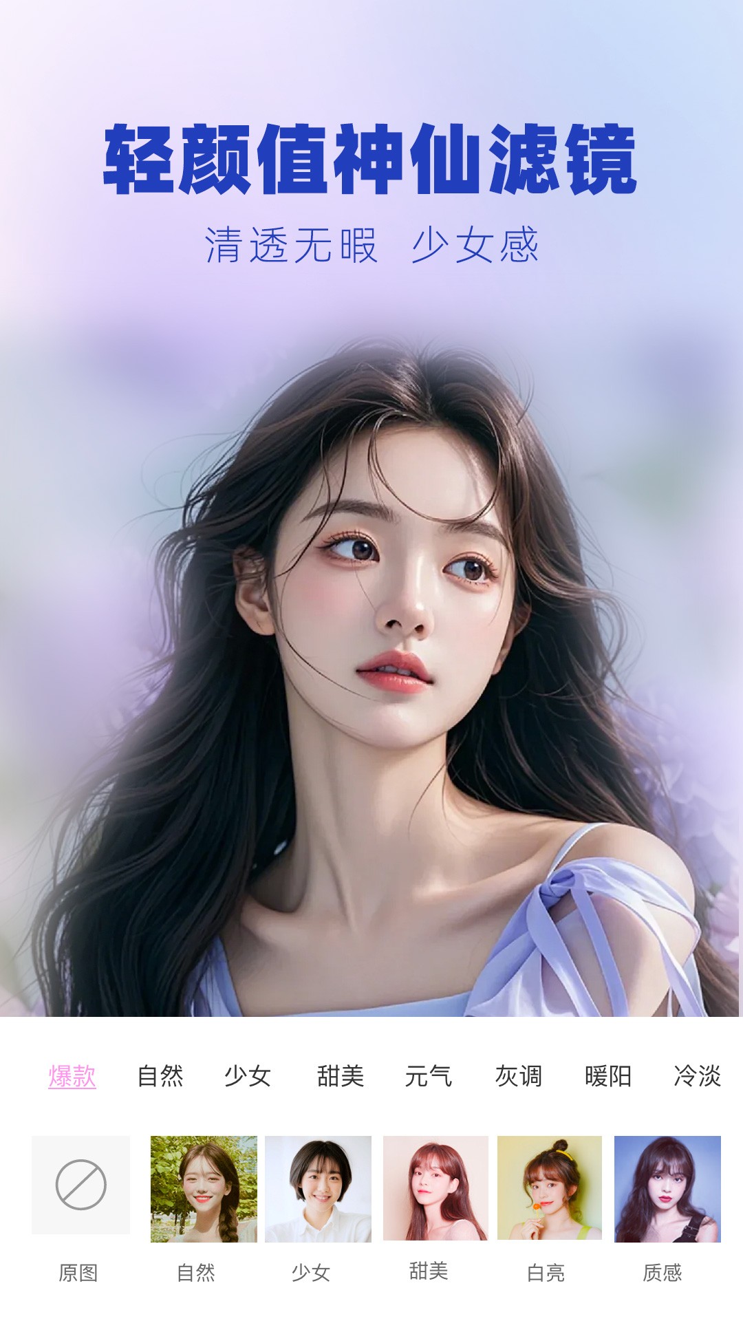 视频美颜大师手机软件app截图 视频美颜大师手机软件app截图