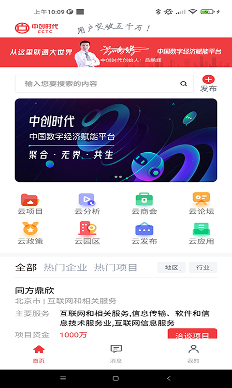 中创时代手机软件app截图 中创时代手机软件app截图