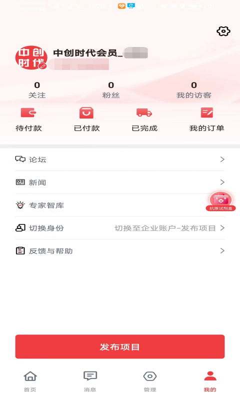 中创时代手机软件app截图 中创时代手机软件app截图