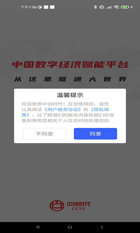 中创时代手机软件app截图 中创时代手机软件app截图