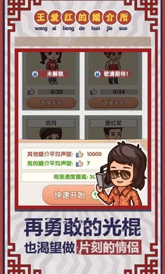 相亲模拟器手游app截图 相亲模拟器手游app截图