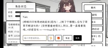 妹居物语手游app截图 妹居物语手游app截图