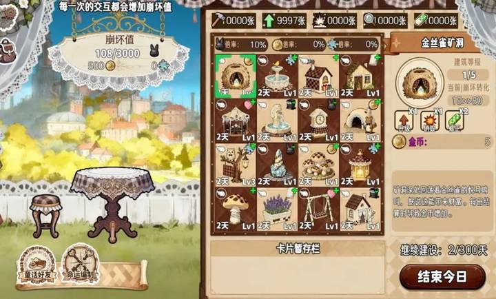 甜莓镇的崩坏物语手游app截图 甜莓镇的崩坏物语手游app截图