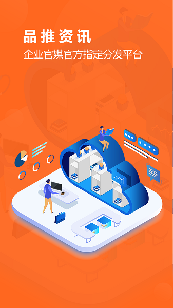 品推资讯 手机版手机软件app截图 品推资讯 手机版手机软件app截图