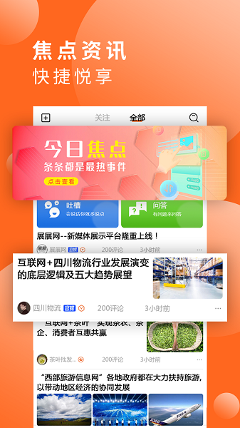 品推资讯 手机版手机软件app截图 品推资讯 手机版手机软件app截图