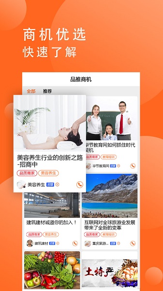品推资讯 手机版手机软件app截图 品推资讯 手机版手机软件app截图