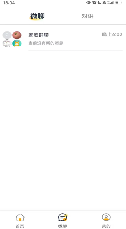 小鹿互联手机软件app截图 小鹿互联手机软件app截图