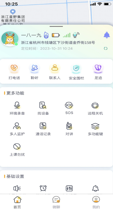 小鹿互联手机软件app截图 小鹿互联手机软件app截图