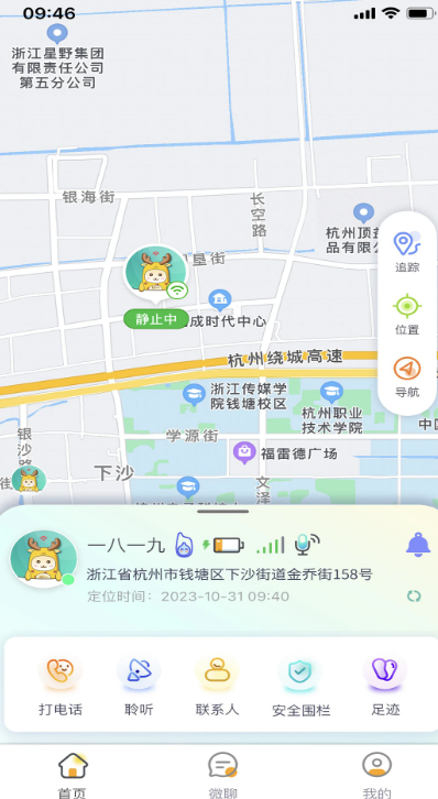 小鹿互联手机软件app截图 小鹿互联手机软件app截图